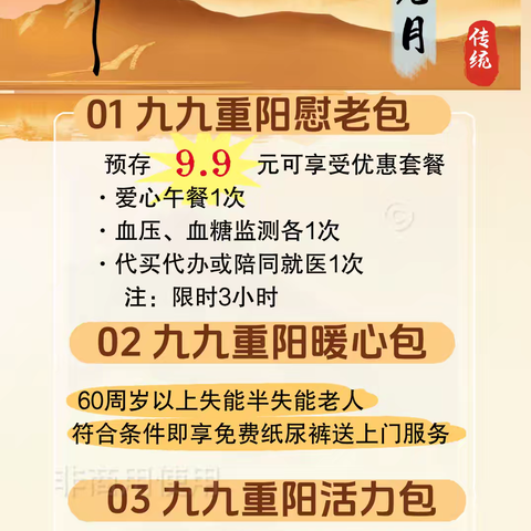 在康桥养老，我们这样过重阳节!