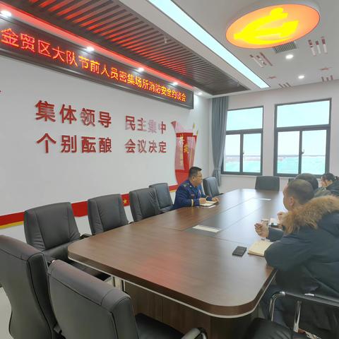 能源金贸区大队召开节前人员密集场所消防安全约谈会