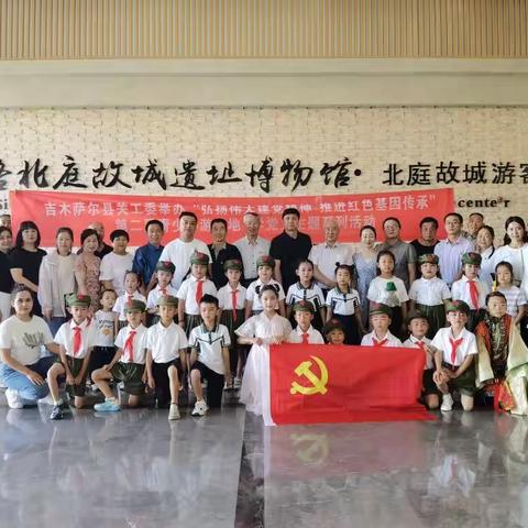 弘扬伟大建党精神·推进红色基因传承——第二届青少年游基地、学党史活动