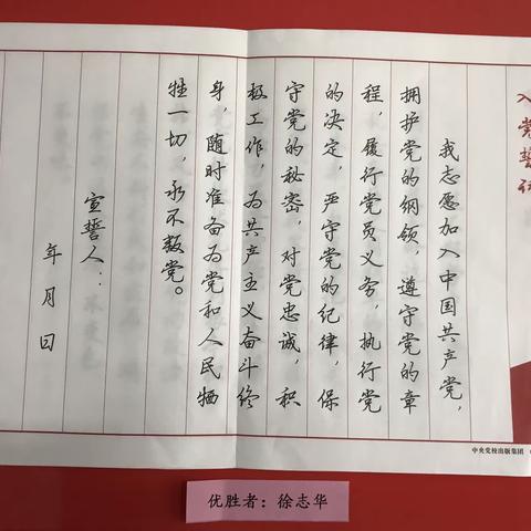 分公司“学习二十大 抒写新时代”临摹主题活动圆满结束