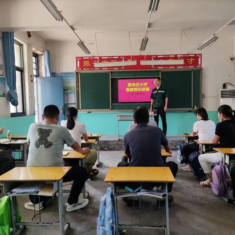 为学生保驾护成长——西寺庄小学开展应急救护知识进校园活动