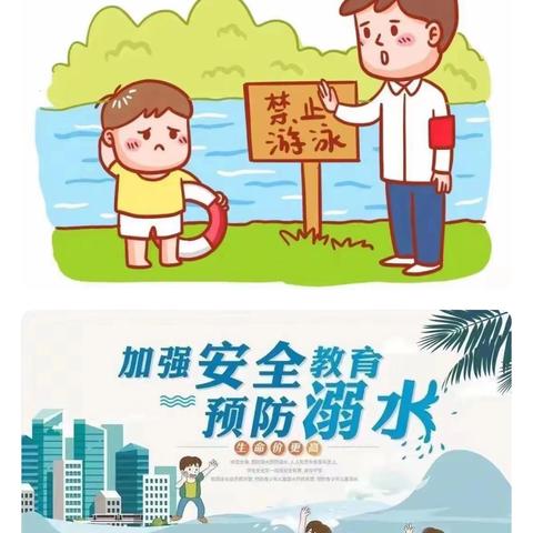 “快乐暑假，远离溺水”——黄山口中心小学暑假防溺水安全宣传教育活动