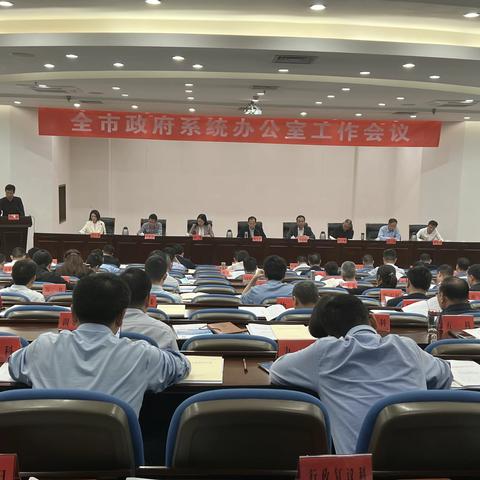 喜报！宜阳县人民政府办公室被授予2022年度全市政府系统办公室工作先进单位荣誉称号