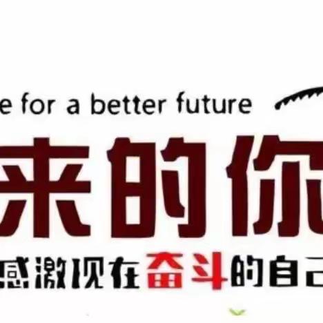 天 道 酬 勤 ， 自 律 无 敌———涅阳三小五年级网课学习标兵风采展