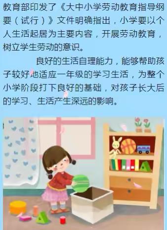 【塘幼•幼小衔接】家长直通车（八）自理能力篇