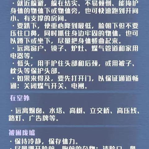 第35个国际减灾日 ‍防灾减灾知识请牢记 ‍