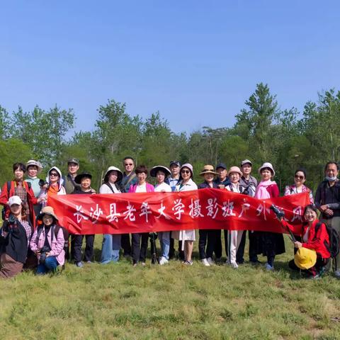 长沙县老干部（老年）大学摄影班2023年学员作品选（上）