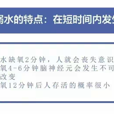 珍爱生命 预防溺水——寺前镇学校防溺水安全教育