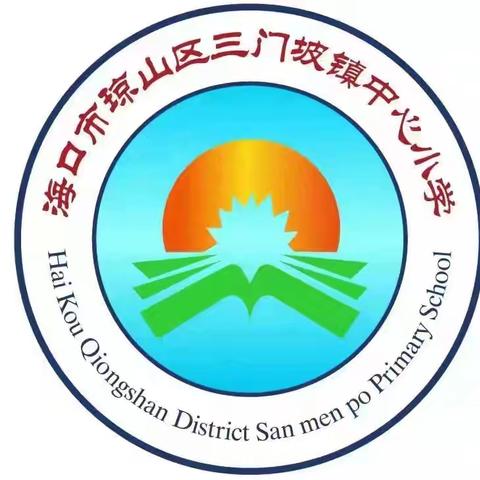 开启几何图形的奇妙之旅——三门坡镇中心小学第3周专题化教研活动