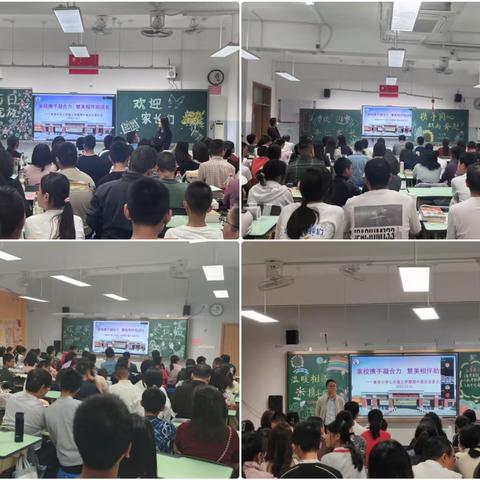 【慧美·紫中】同心共育，静待花开——紫茶中学2025年秋季学期家校共育活动报道