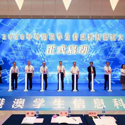 【慧美·紫中】特大喜讯！三项省一！晋级国赛！——紫中学子闪耀粤港澳，再创历史新辉煌