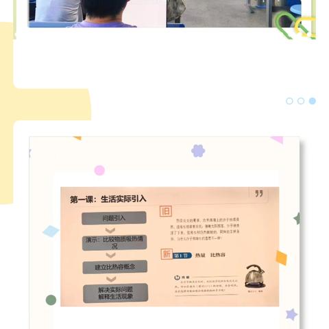 经济技术开发区（头屯河区）物理学科教研活动﻿暨物理名师工作室活动纪实