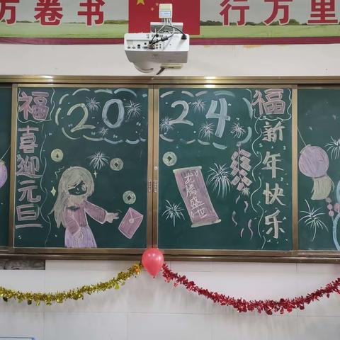 龙泉小学五三班   迎元旦  接新年