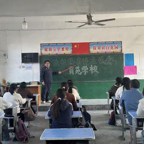 育苑学校师德师风建设美篇