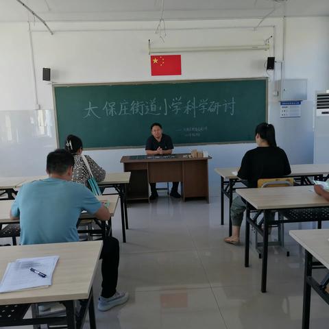 潜心钻研无止境，科学教研绽芳华	——太保庄街道丈岭小学科学教研活动纪实