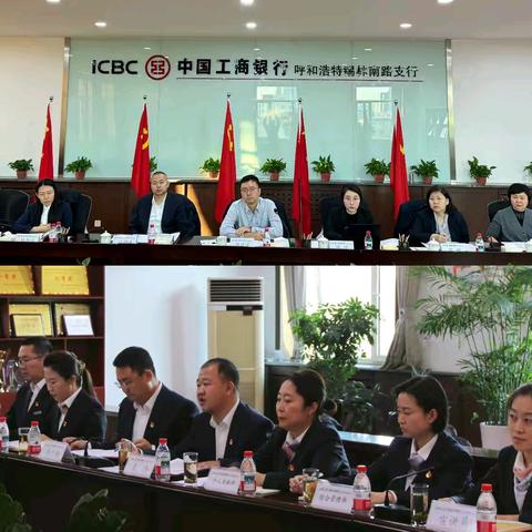 总行和驻行纪检监察组深入锡林南路支行开展专项工作调研