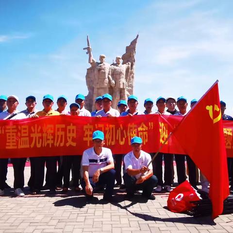 文道村支部组织开展“重温光辉历史 牢记初心使命”迎七一主题党日活动