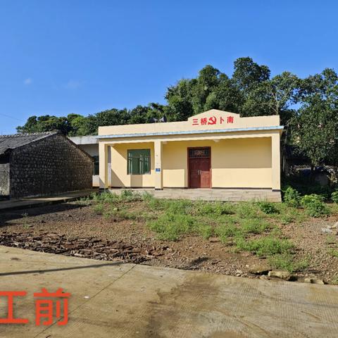卜南村党员活动室广场硬化--提升和美乡村新面貌