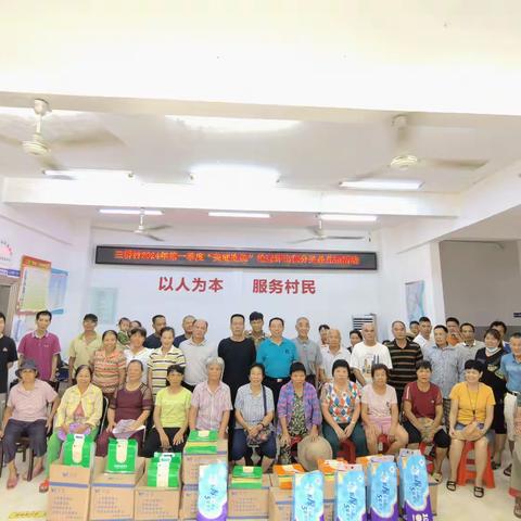龙塘镇:三桥村开展2024年第一季度“美丽庭院”检查评比积分奖品兑换活动