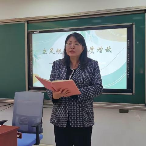 【燕京小学·教育教学】立足常规  提质增效——燕京小学召开班主任工作会议