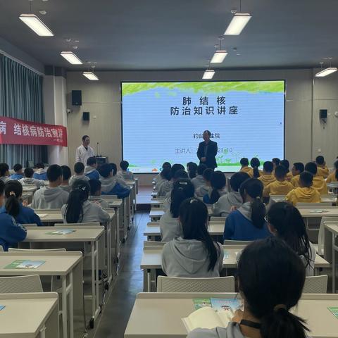 预防在心 健康在行——沣西中学开展秋季传染病预防知识讲座