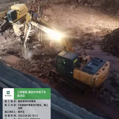 公建事业部赣县第四中学地下停车场项目项目日报