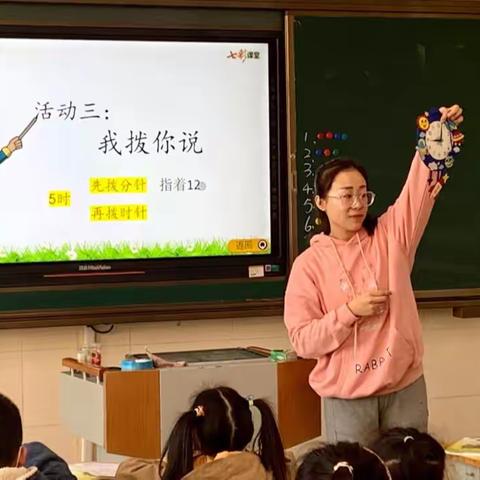 课堂研究|“数”积跬步   “学”致千里——奎文区孙家小学春华杯之数学课堂展示