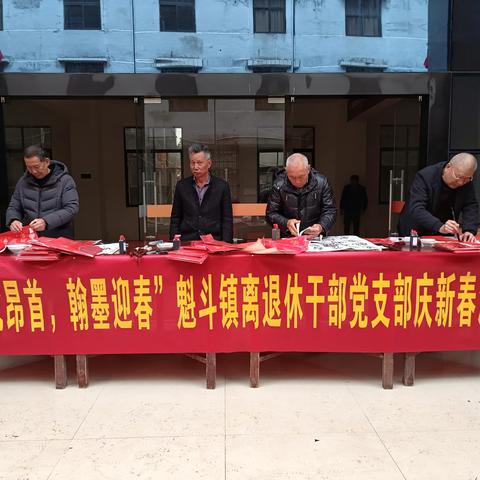 《祥龙昂首·翰墨迎春》2024年元月28日参与我镇同仁开展“书春”活动（副本）