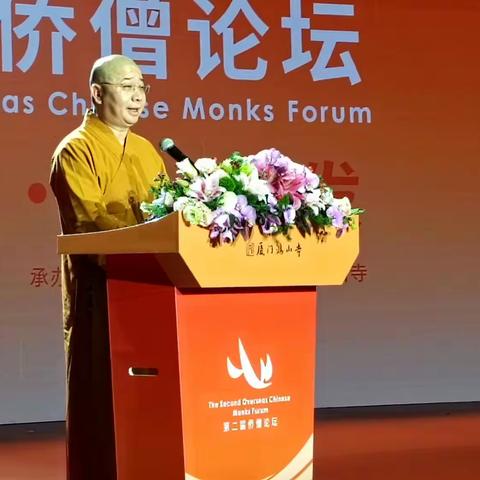 《慧海舟航·礼赞侨僧》南音演唱