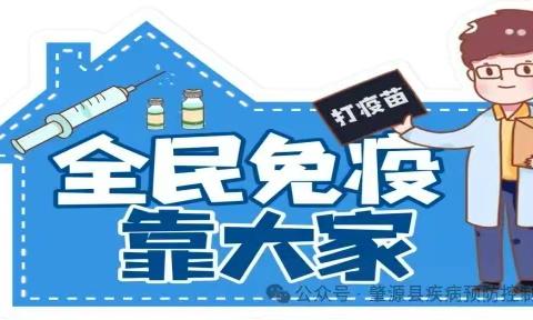 昌吉市第八小学春季传染病宣传 ——麻疹传染病防治知识