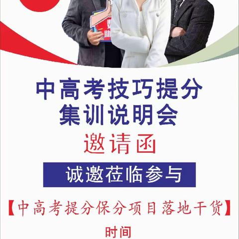 四川优道答案说召开技巧提分集中学说明会