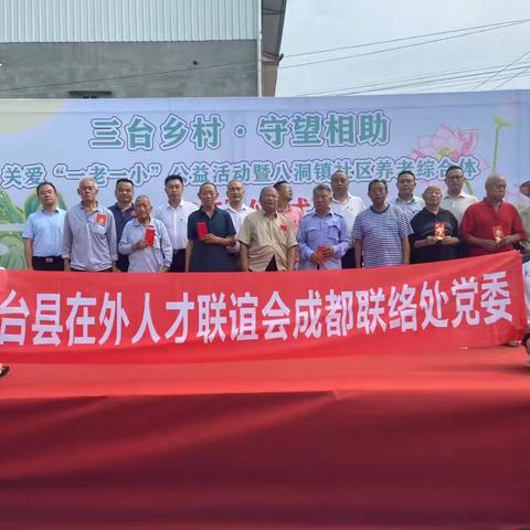 【情暖七一践初心 组织关怀润心田】 成都联络处党委慰问老党员与养老院老人