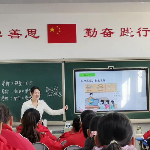 “新”光熠熠     未来可期           ——侯边庄小学新教师展示课活动