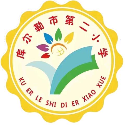 父爱如山，真情告白——库尔勒市第二小学感恩教育活动