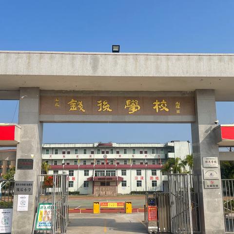 激励先进  鞭策后进———钱后小学举行2022－2023学年度第二学期学生颁奖大会