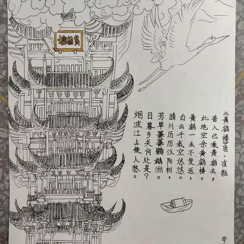 书香诗韵能致远，诗情画意品经典 ——华中路第一小学第十届汉字节暨诗歌节古诗配画创意作品展