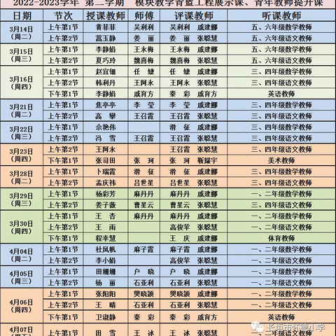 落实“双减”政策——青蓝携手 展示提升——怀德小学青蓝工程展示课、青年教师提升课精彩掠影