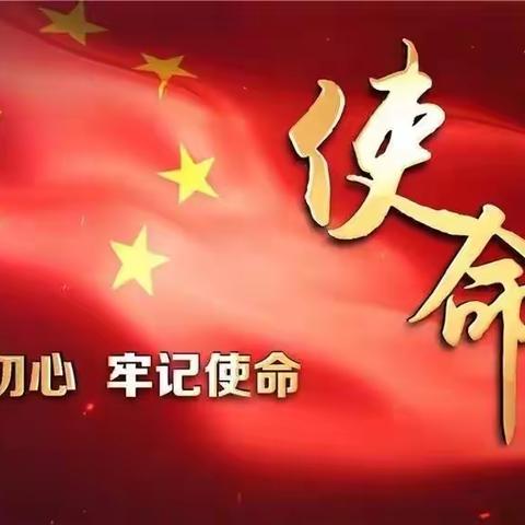 党性体检明初心 笃行奋进再出发——县行政审批局党支部与县招商局党支部共同开展党性体检活动