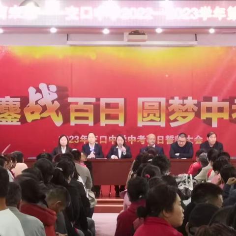 家校协力  共育未来-------交口中学召开期中家长会