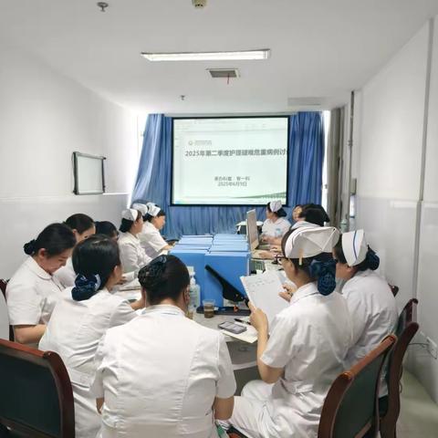 2025年第二季度疑难危重病例讨论