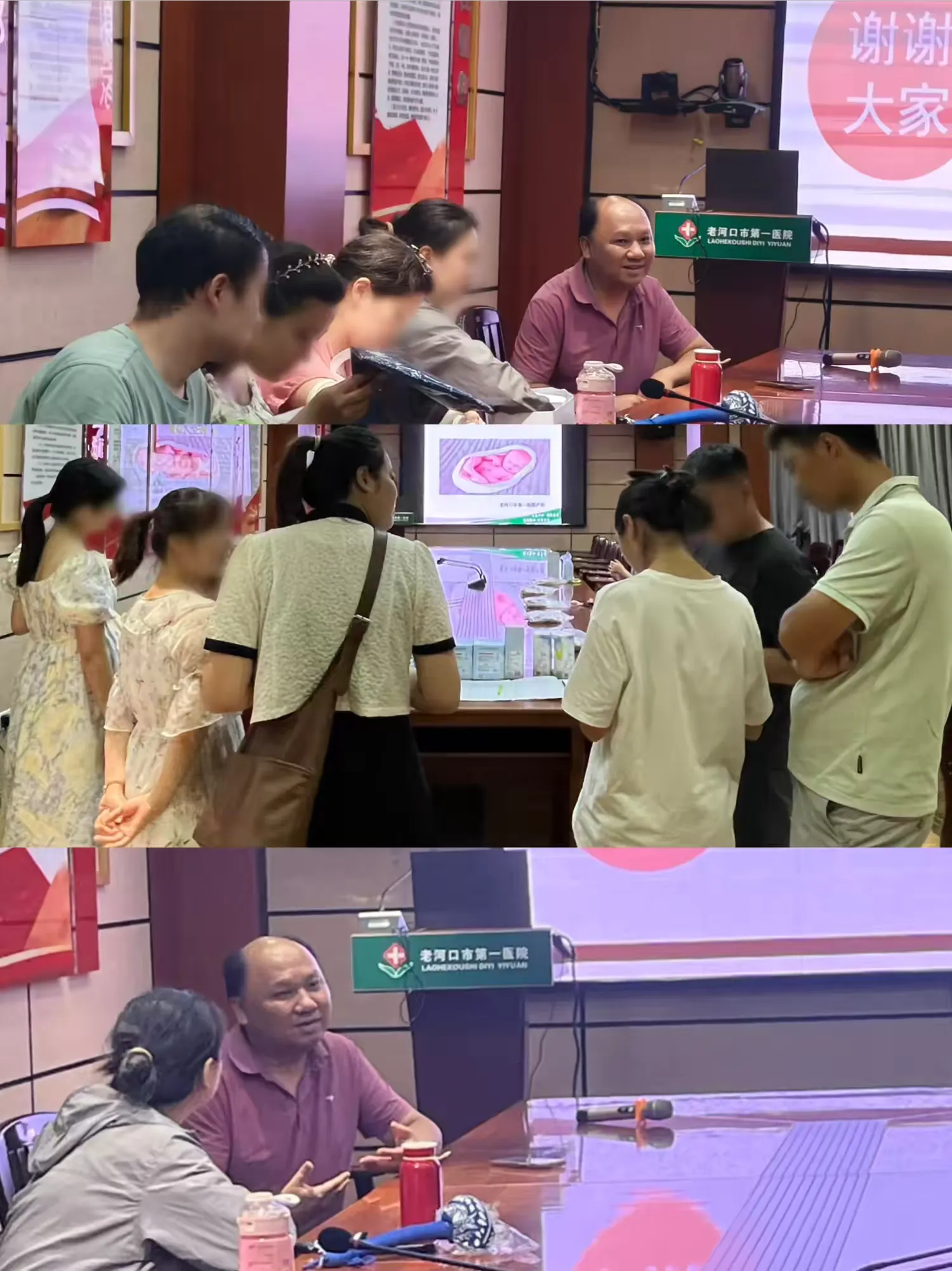 簡篇-【愛與知識(shí)的邂逅】老河口市第一醫(yī)院孕婦課堂：守護(hù)新生，從“黃疸”開始