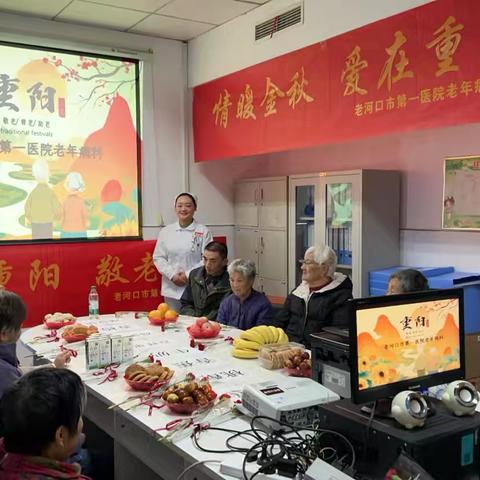 传承美德，温暖人心 ——重阳节敬老活动