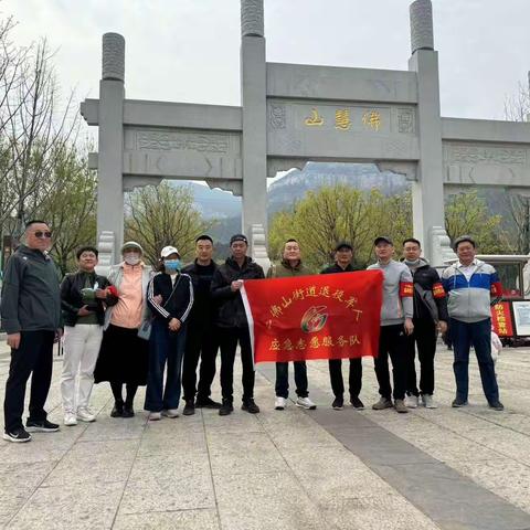 【和乐千佛山】护林防火，文明祭祀——千佛山街道退役军人志愿服务队开展森林防火巡山活动