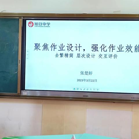 主题分享促成长 蓄力扬帆待远航——青蓝工程学员教育成长分享会之学生作业的落实反馈措施