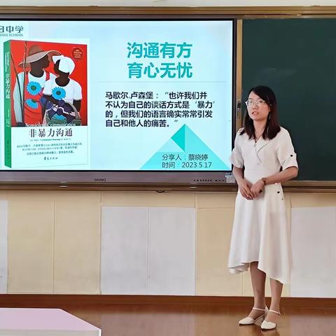 主题分享促成长 蓄力扬帆待远航——青蓝工程学员教育成长分享会之家校沟通