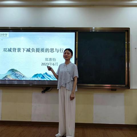 主题分享促成长 蓄力扬帆待远航——青蓝工程学员教育成长分享会之双减政策下的课堂减负提质策略