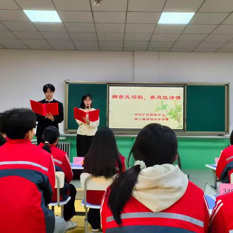 【“双争”有我】溯古风词韵，养灵性诗情——矿区职教中心第二届古诗词大赛圆满落幕