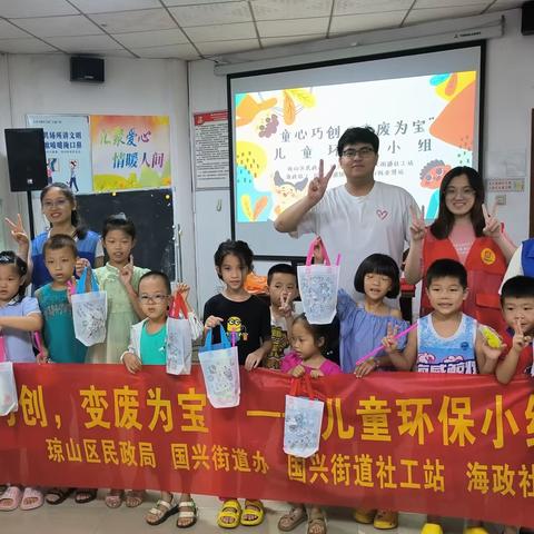 【国兴街道社工站】国兴街道社工站8月28日至9月1日工作周报