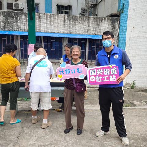 【琼山基层治理】国兴街道社工站开展“爱在邻里间”国兴街道邻里互助支持项目·社区互助活动之“和谐邻里，共聚美好”社区游园会活动