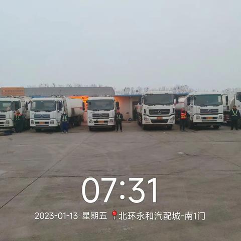 全面打赢邺城大道“机械化”清扫大会战